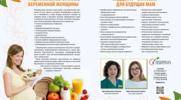 Медицинский центр Витамин изображение 17